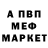 Метадон кристалл Nekka Locsin