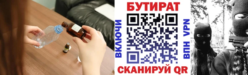 kraken рабочий сайт  Миллерово  БУТИРАТ вода 