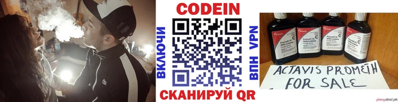 Codein Purple Drank  сколько стоит  Миллерово 