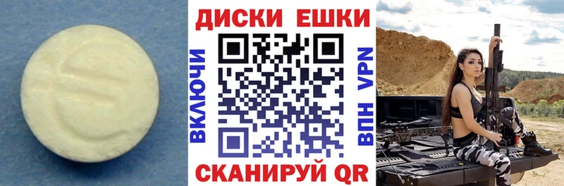 Экстази 280мг  мега рабочий сайт  Миллерово 