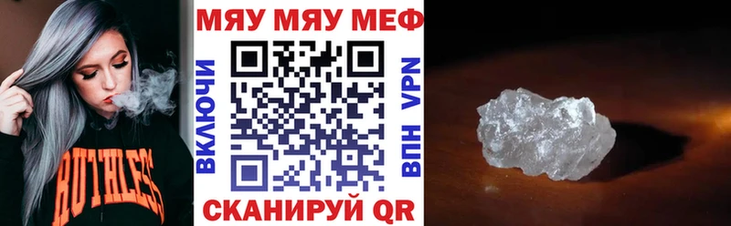 купить наркотики сайты Миллерово Мефедрон мяу мяу