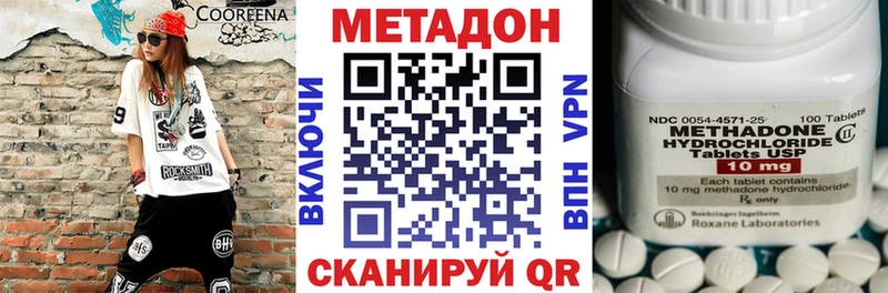 Метадон белоснежный гидра ссылки Миллерово